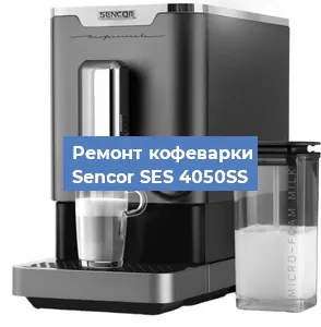 Чистка кофемашины Sencor SES 4050SS от кофейных масел в Ростове-на-Дону
